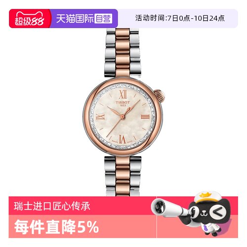 瑞士进口 原装正品
