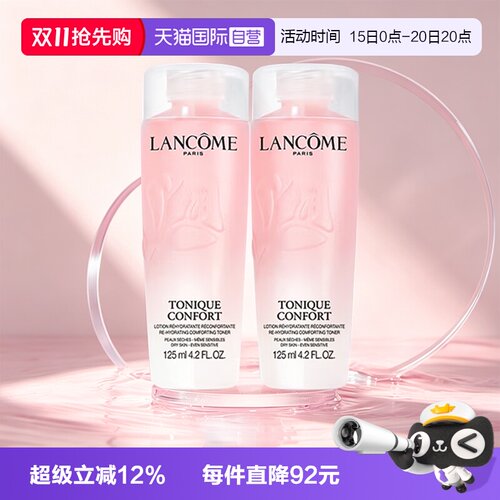 【自营】Lancome/兰蔻全新清滢保湿柔肤大粉水125ml补水爽肤水