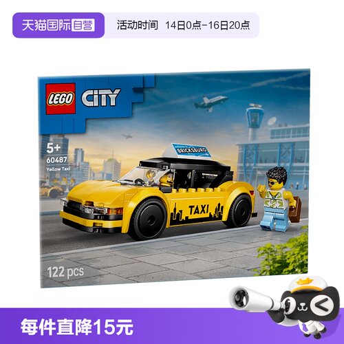 【自营】LEGO城市系列60487黄色出租车儿童拼搭积木玩具男孩礼物