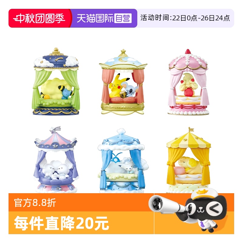 RE-MENT宝可梦晚安系列收藏