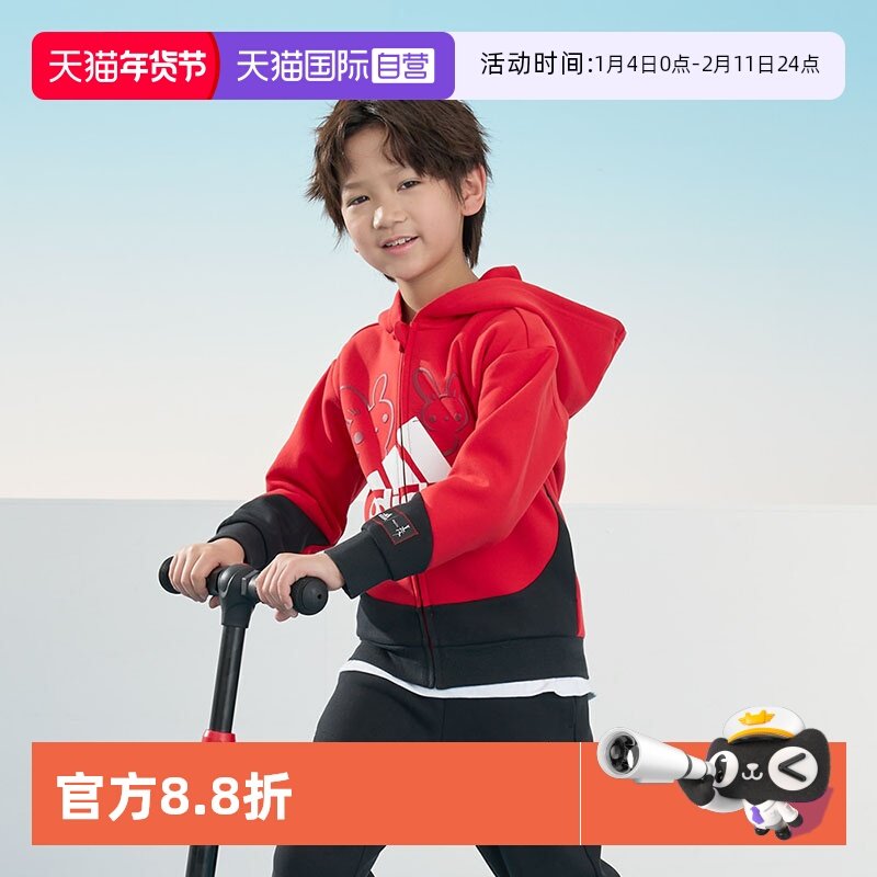 【自营】Adidas/阿迪达斯兔年小童运动卫衣套装IP7005