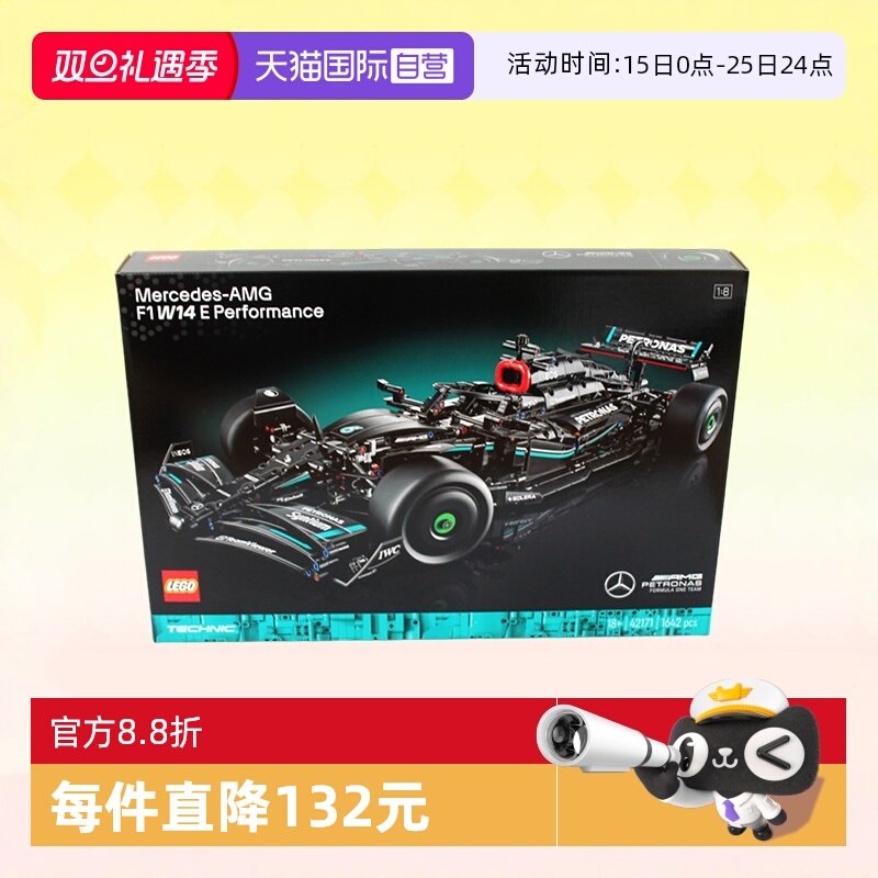 乐高积木机械组42171F1赛车模型