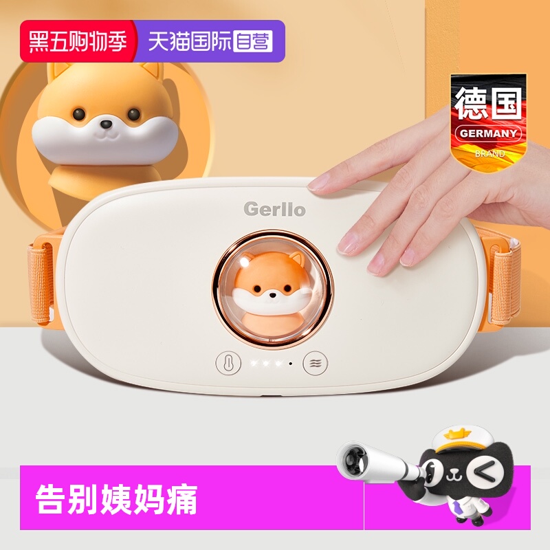 暖宫腰带暖肚子痛神器
