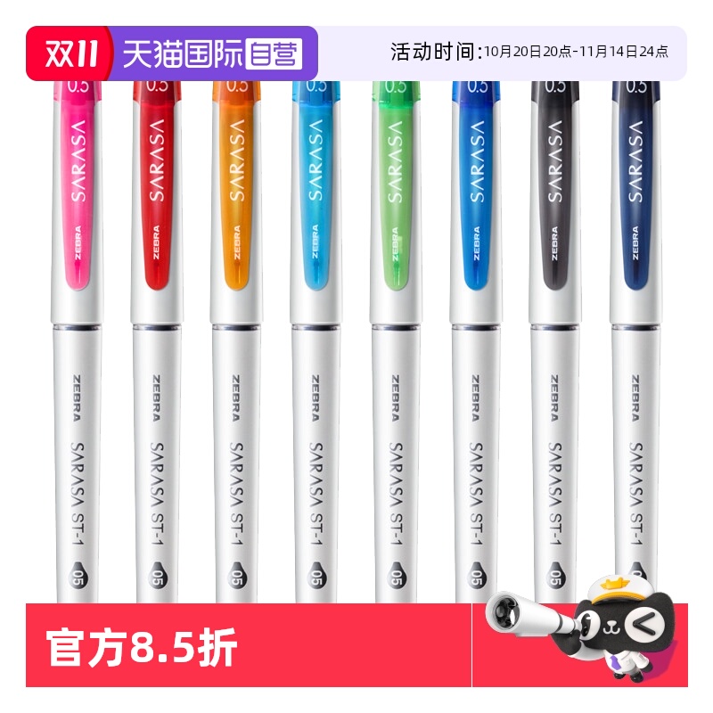 ZEBRA/斑马牌大容量速干中性笔