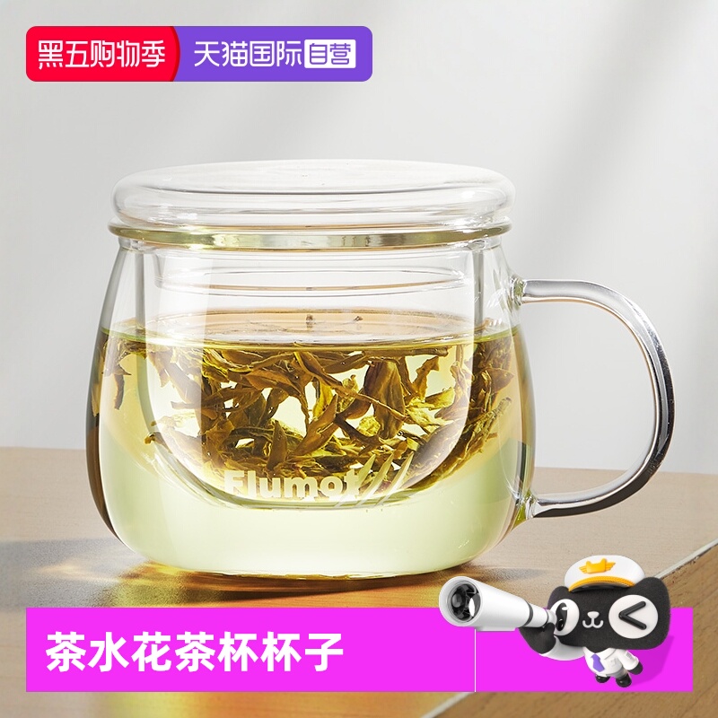 德国玻璃泡茶杯女士花茶杯家用