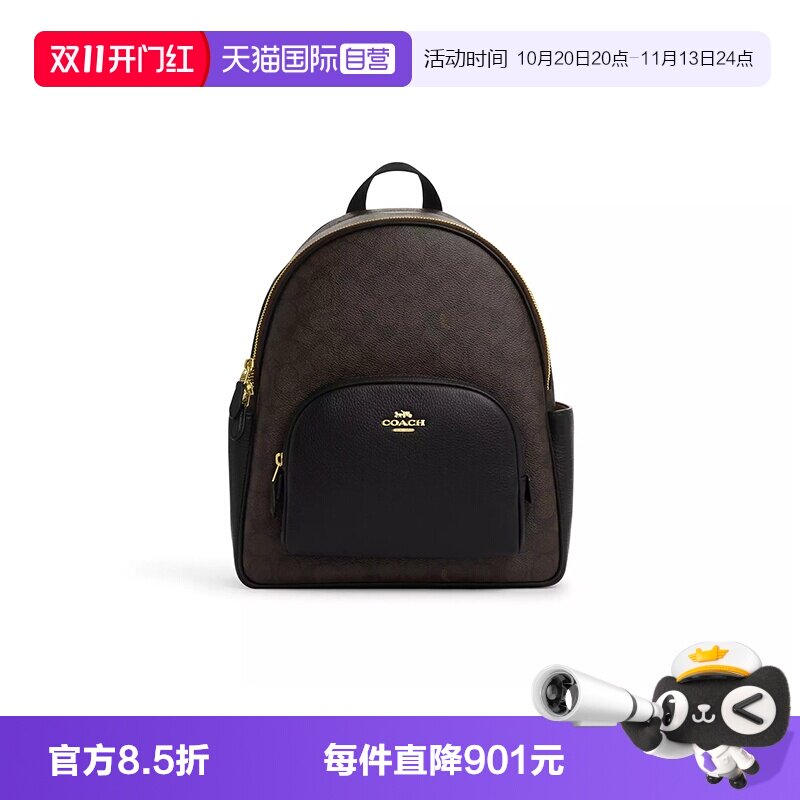 【自营】COACH/蔻驰女士中号COURT双肩包深棕色老花拼卡其色老花