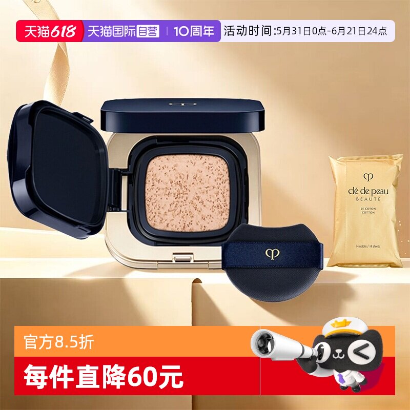【自营】CPB/肌肤之钥钻光水光方气垫光润精华水粉底15g化妆棉