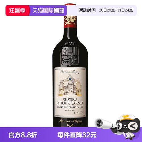 拉图嘉利城堡法国进口红酒