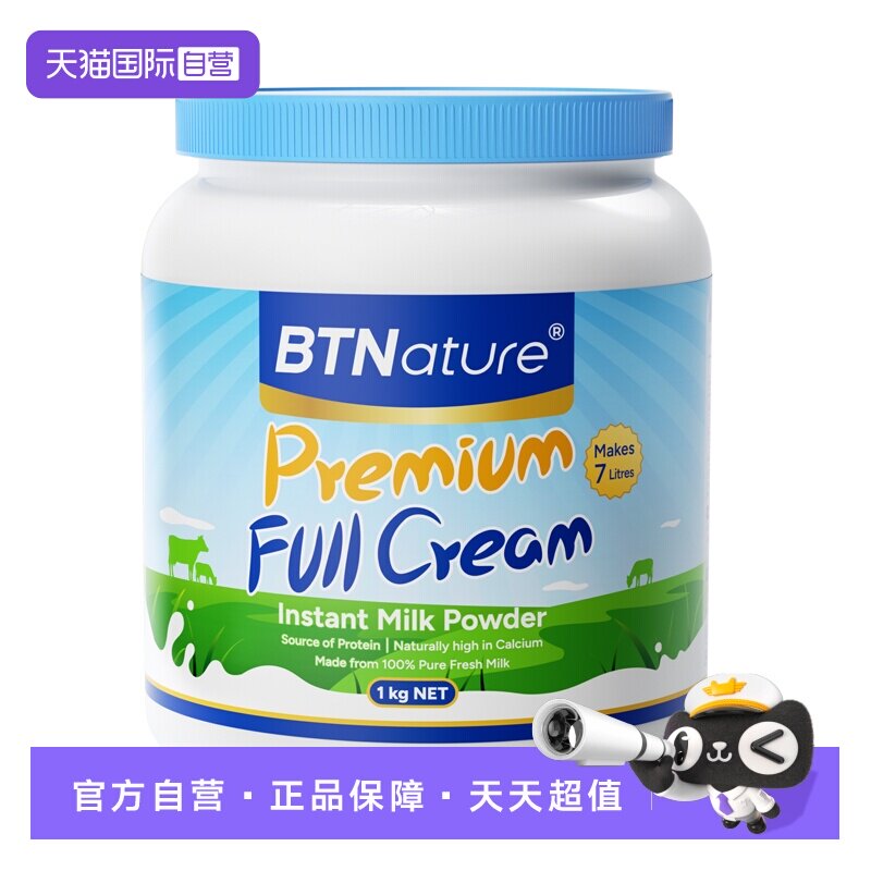 【自营】澳洲进口贝特恩蓝一号牛奶粉儿童青少年中老年官方正品店