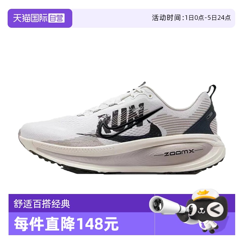 【自营】Nike Vomero 18 男款舒适百搭 经典耐克跑步鞋IB5726-100