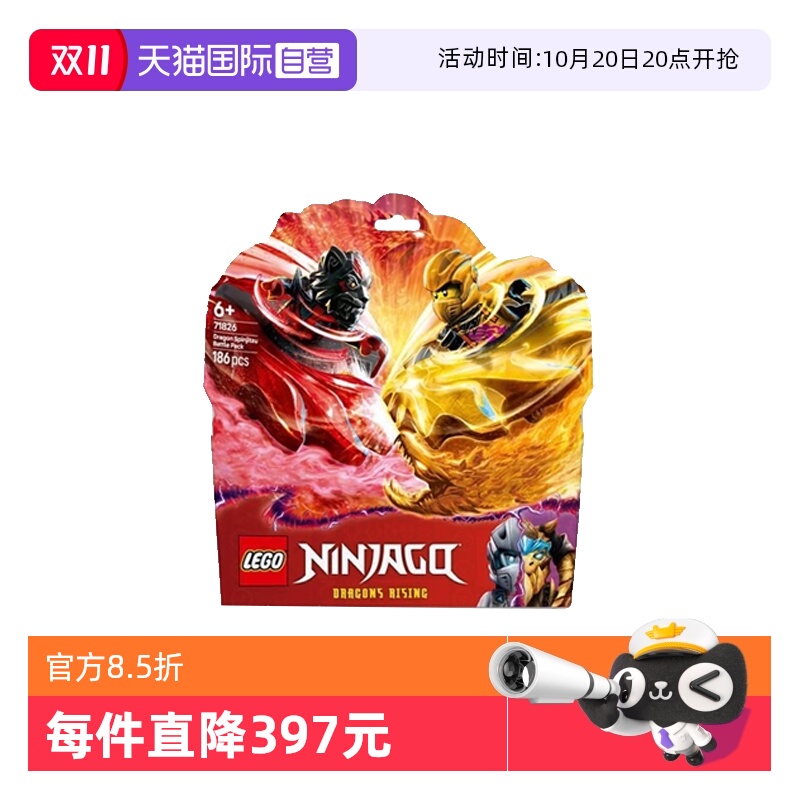 【自营】LEGO乐高71826神龙幻影旋转术战斗套装幻影忍者系列积木