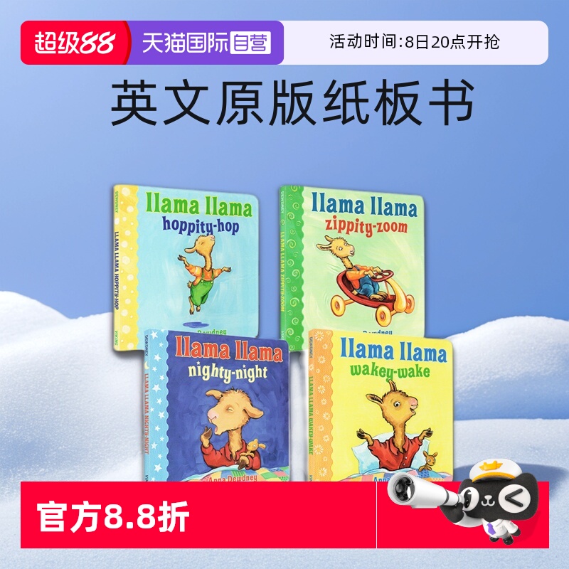 英文原版羊驼拉玛情绪引导