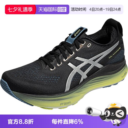 ASICS亚瑟士男子跑步鞋