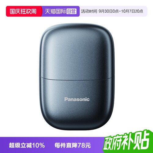 【自营】Panasonic/松下CM21电动剃须刀往复式便携剃须刀送男友