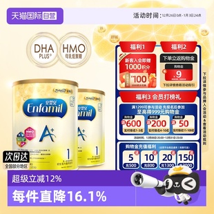 进口安儿宝婴幼儿奶粉 6个月 1段850g 美赞臣原装 2罐 自营