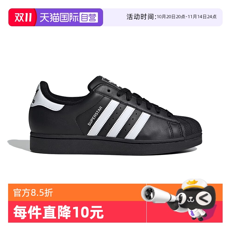 阿迪达斯男女同款贝壳鞋