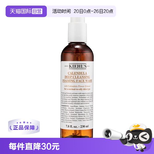Kiehl＇s/科颜氏深层清洁