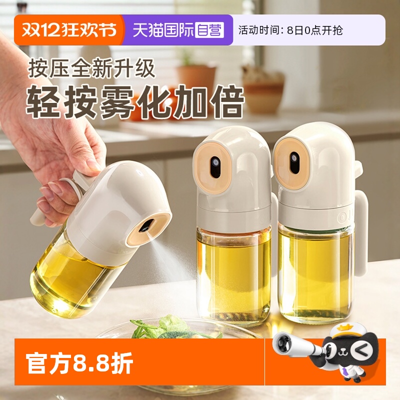 【自营】MrZero喷油瓶玻璃家用厨房控油喷壶空气炸锅雾化雾状油喷