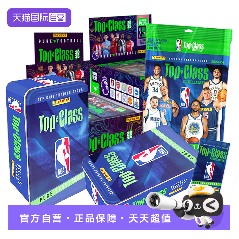 帕尼尼NBATOPCLASS经典球星卡