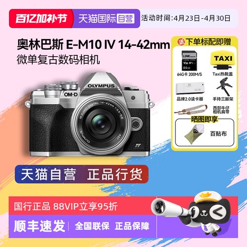 单电微单Olympus/奥林巴斯