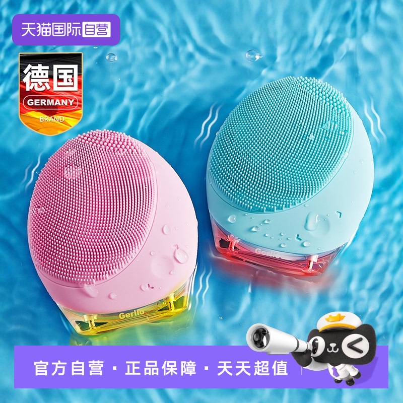 【自营】德国电动洗脸仪神器洁面仪女男士毛孔清洁器硅胶刷洗面机