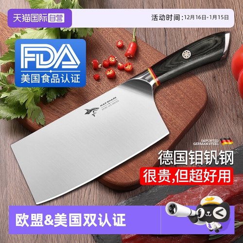 狂鲨德国进口切菜刀家用厨房刀具