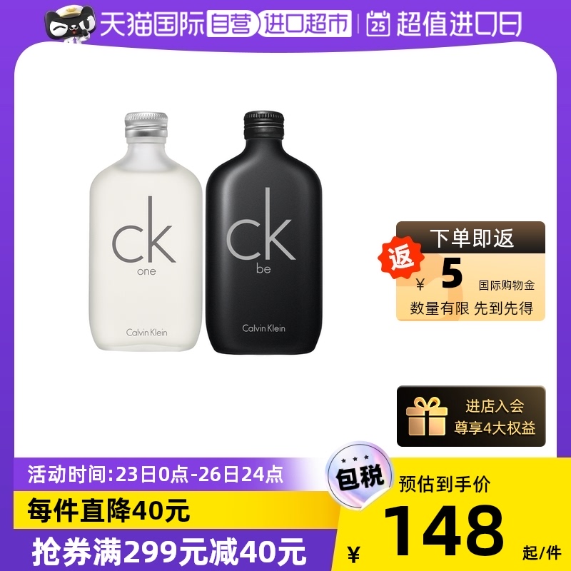 【自营】Calvin Klein/凯文克莱CK中性男女香水100/200ml柑橘香