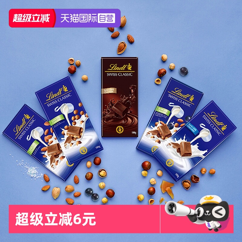 【自营】Lindt瑞士莲经典排装榛仁牛奶巧克力100g零食扁桃仁夹心