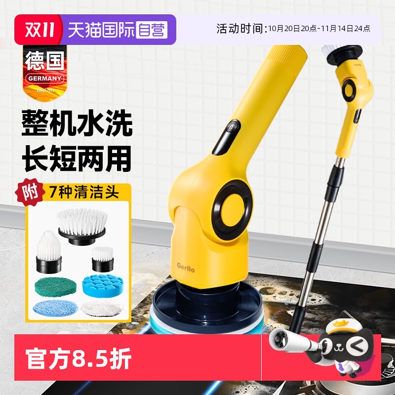 德国电动清洁刷多功能家用浴室刷