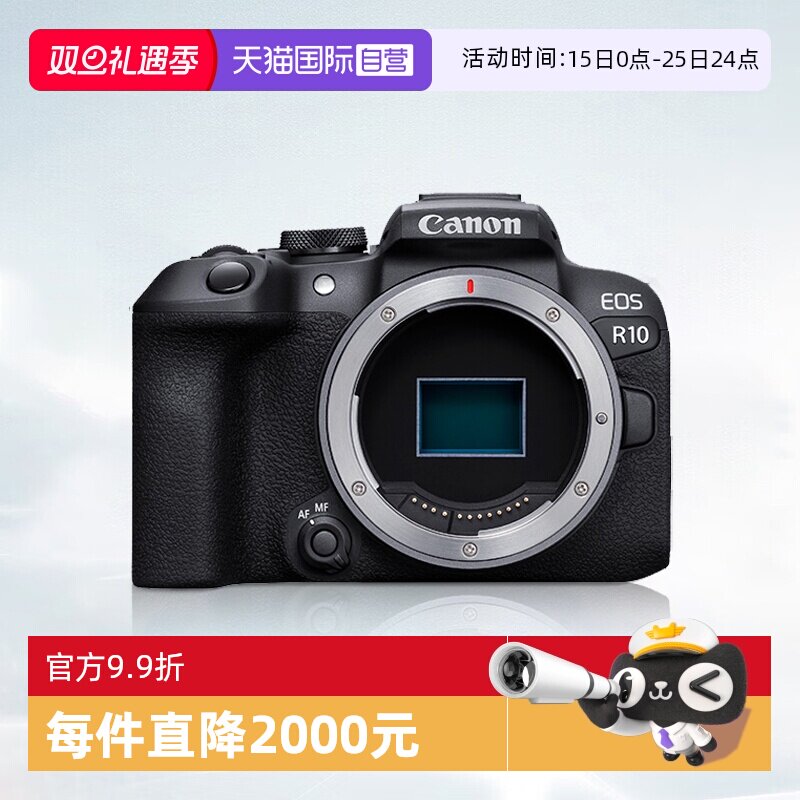 【自营】佳能 EOS R10 18-45套机微单相机数码高清旅游佳能r10