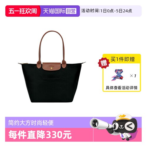 自营LONGCHAMP大号长柄托特