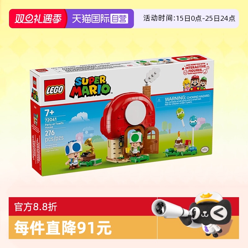 乐高马里奥72041奇诺比奥派对