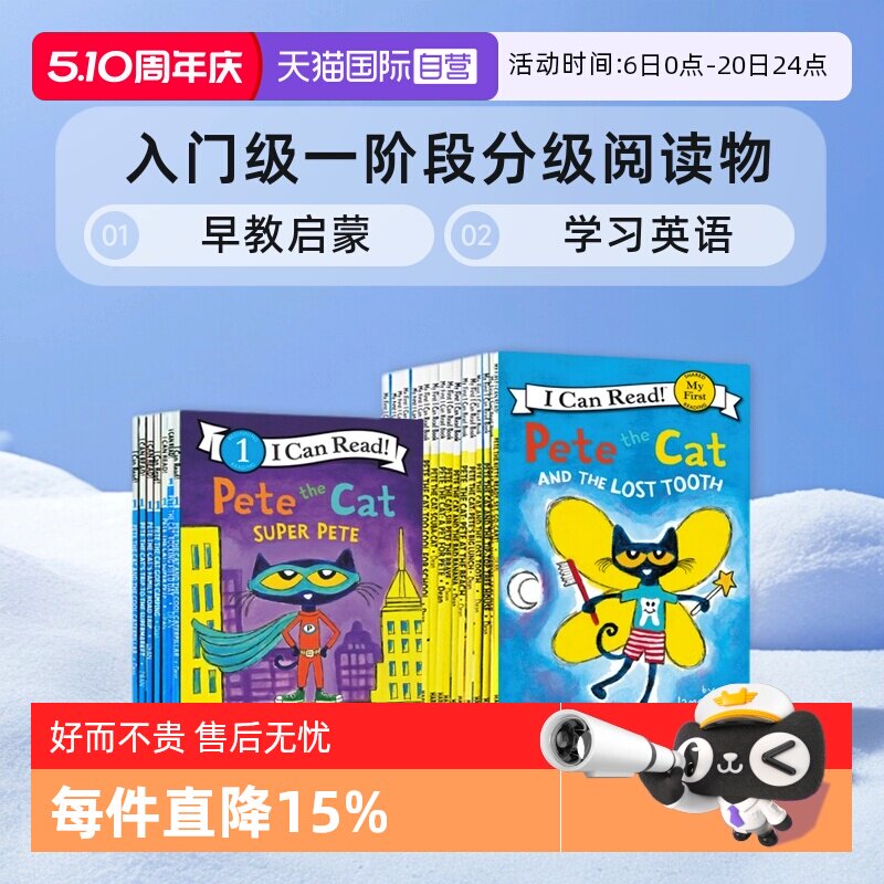 【自营】ICR I can read系列 英文原版 Pete the Cat 小饼干狗皮特猫小毛人小怪物漂亮南希小马宝莉 分级读物 自然拼读