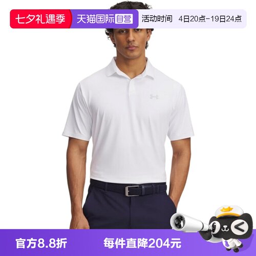 【自营】安德玛UA春夏款男子高尔夫运动短袖Polo衫1389596-100