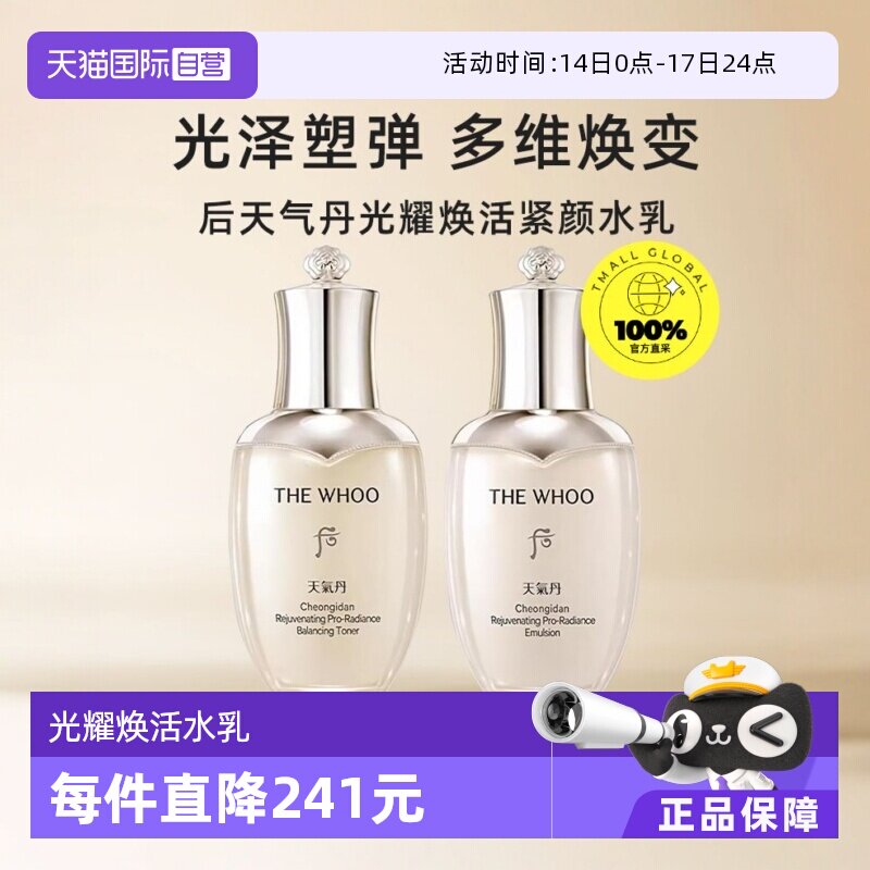 【自营】天气丹新版套盒礼盒