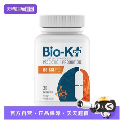 【自营】Biokplus缓解肠应激综合征IBS症状500亿益生菌胶囊30粒