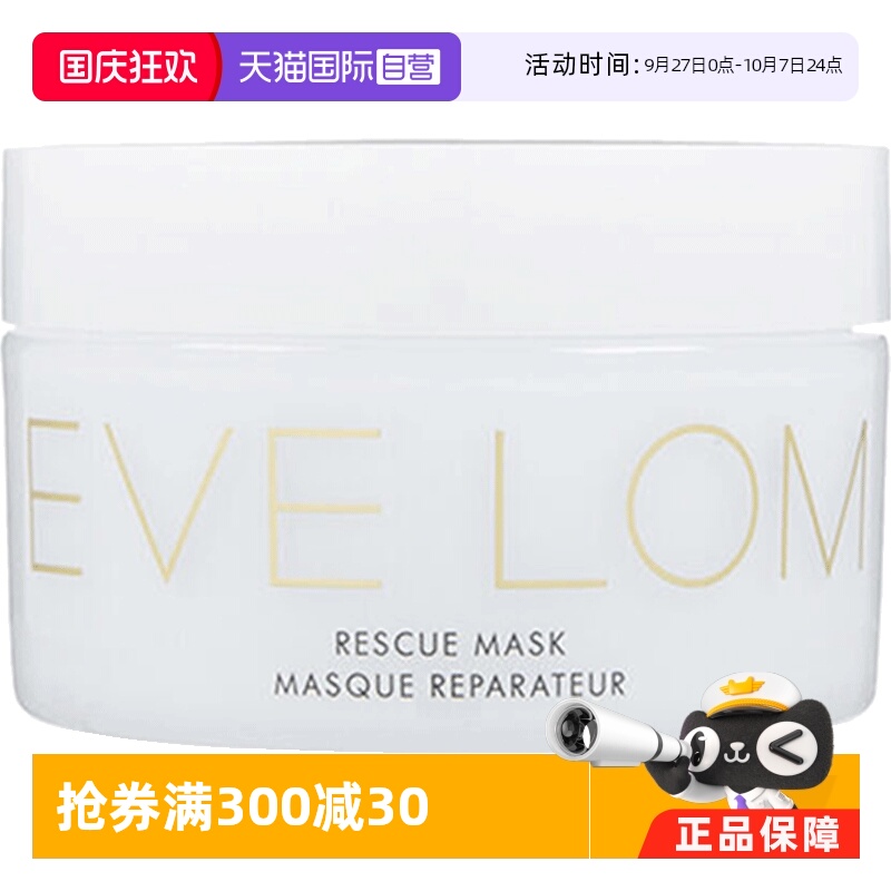 改善暗沉 舒缓肌肤