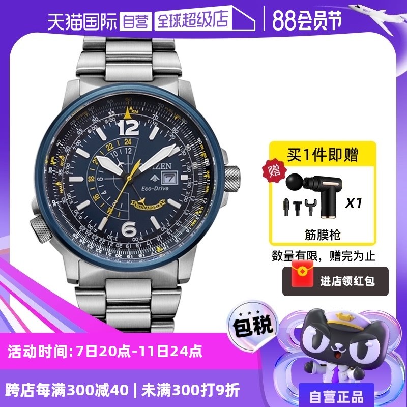 【自营】西铁城蓝天使日期显示防水夜光光动能时尚男表bj7006-56l