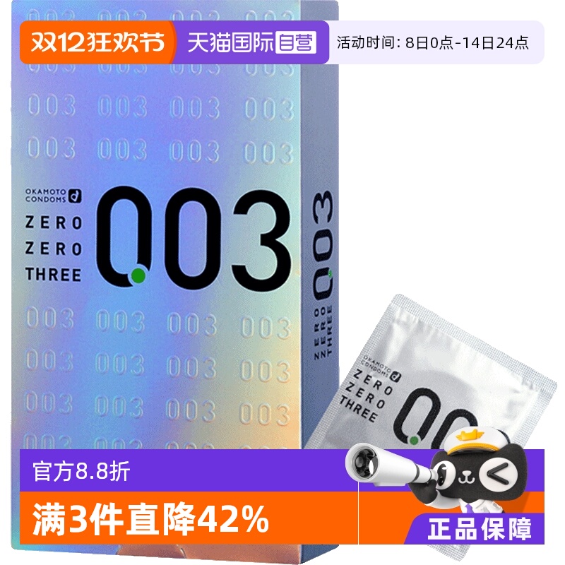 ӪձԱ003׽óװȫ12ֻ󻬽 131.1Ԫ3(43.7Ԫ/88VIP 95)