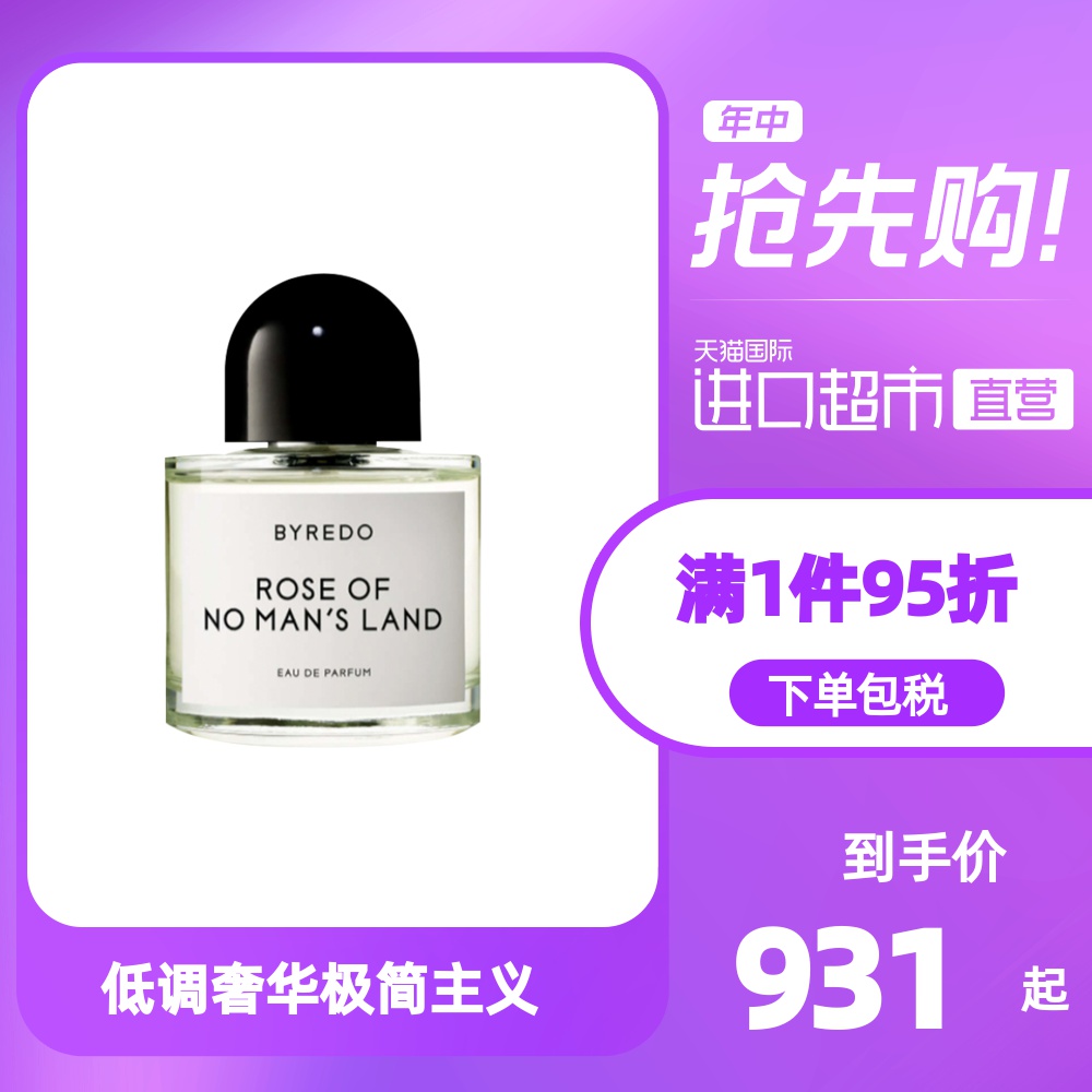 3BYREDOByredo百瑞德无人区玫瑰流浪者之歌女士淡香水花香调50ml