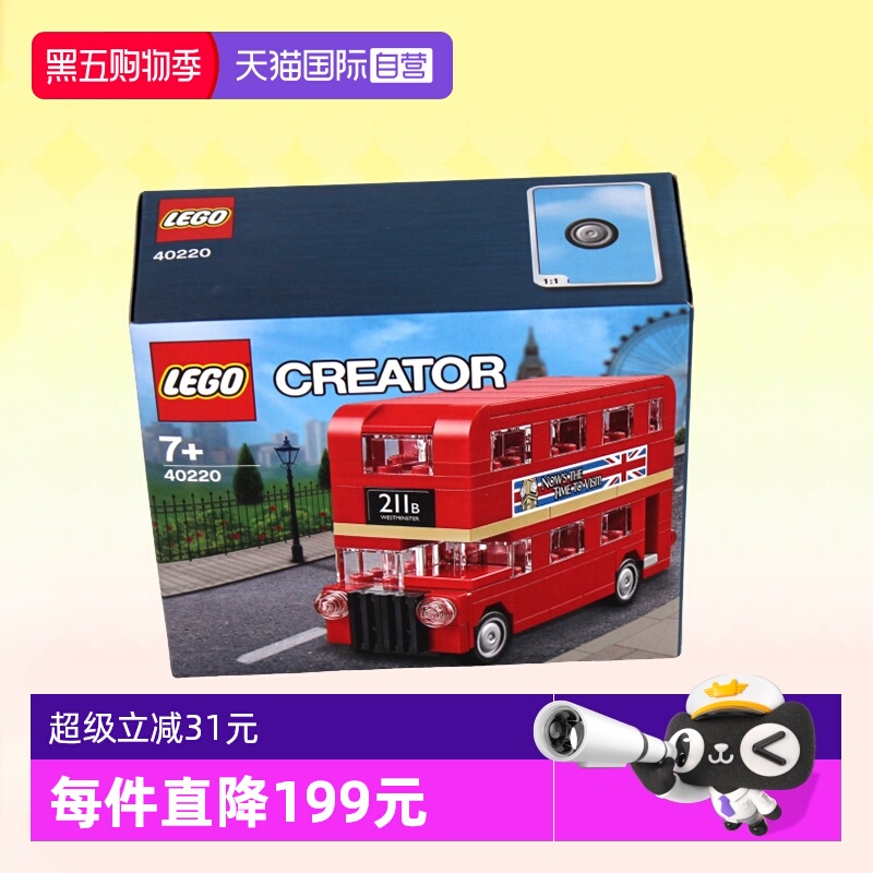乐高40220创意伦敦巴士