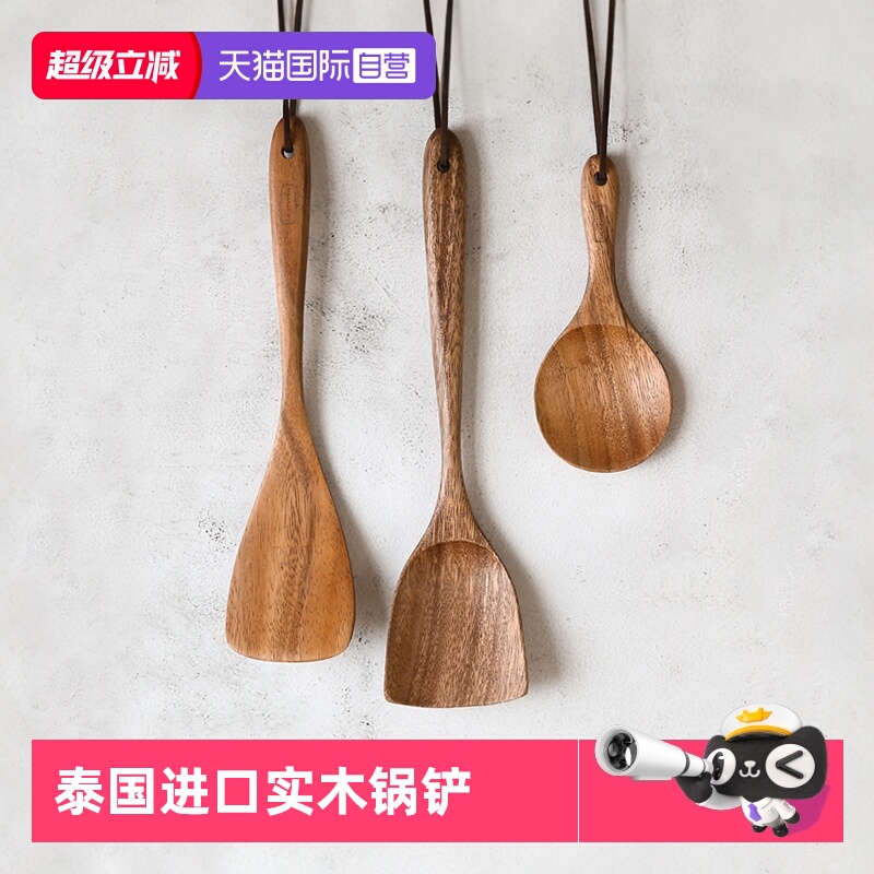 【自营】lcliving相思木锅铲木铲炒菜铲煎铲铲子木质木头饭勺米饭