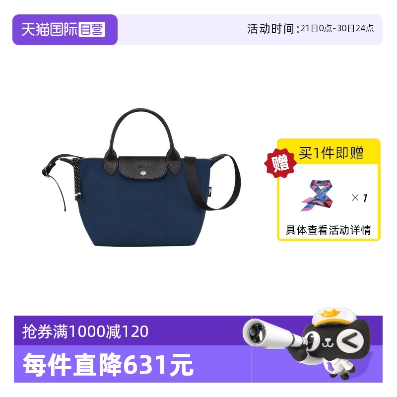 【自营】LONGCHAMP/珑骧LE PLIAGE ENERGY小号手提包L1512HSR帆布
