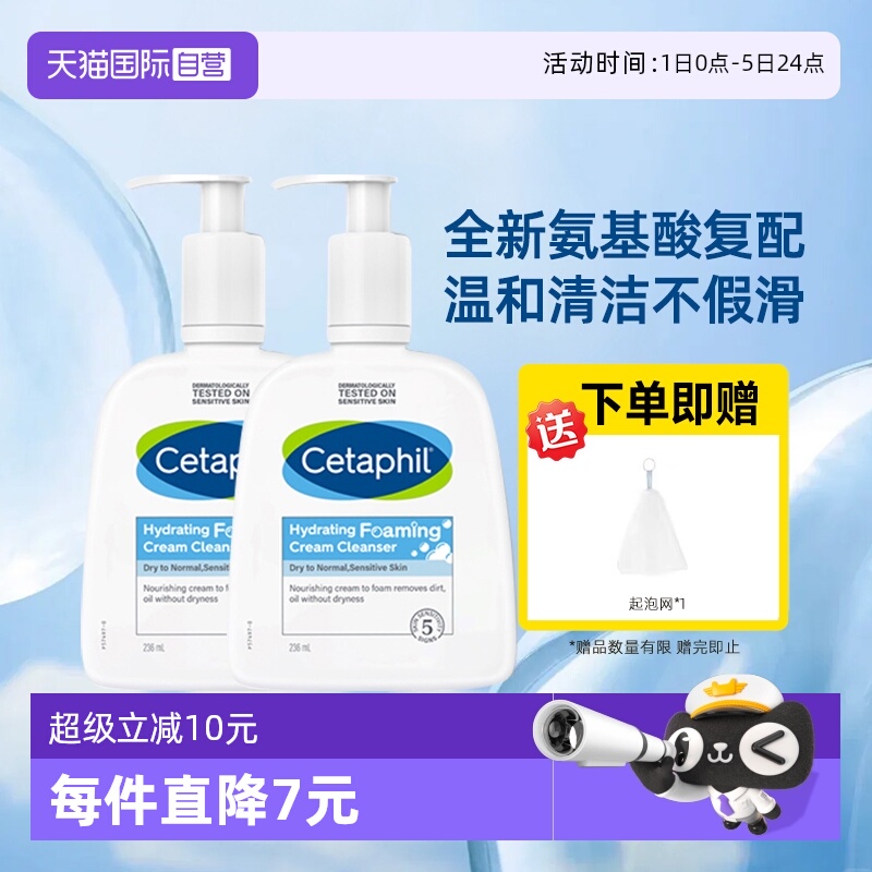 【自营】Cetaphil丝塔芙蓝朋友洗面奶洁面乳氨基酸深层清洁不紧绷