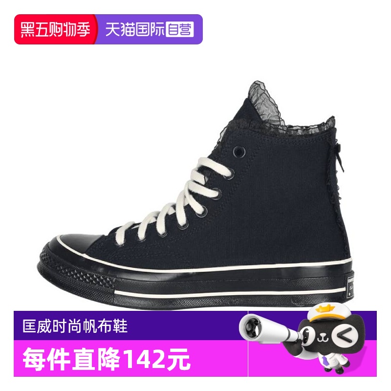 【自营】匡威Chuck Taylor 70S SEASONAL运动休闲鞋A10026C