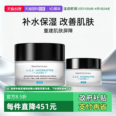 修丽可AGE紧致面霜新版