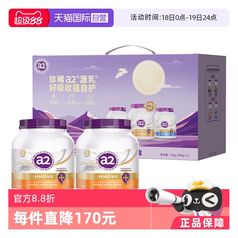【自营】澳洲进口a2紫吨吨乳铁蛋白/骨胶原蛋白肽奶粉澳网礼盒