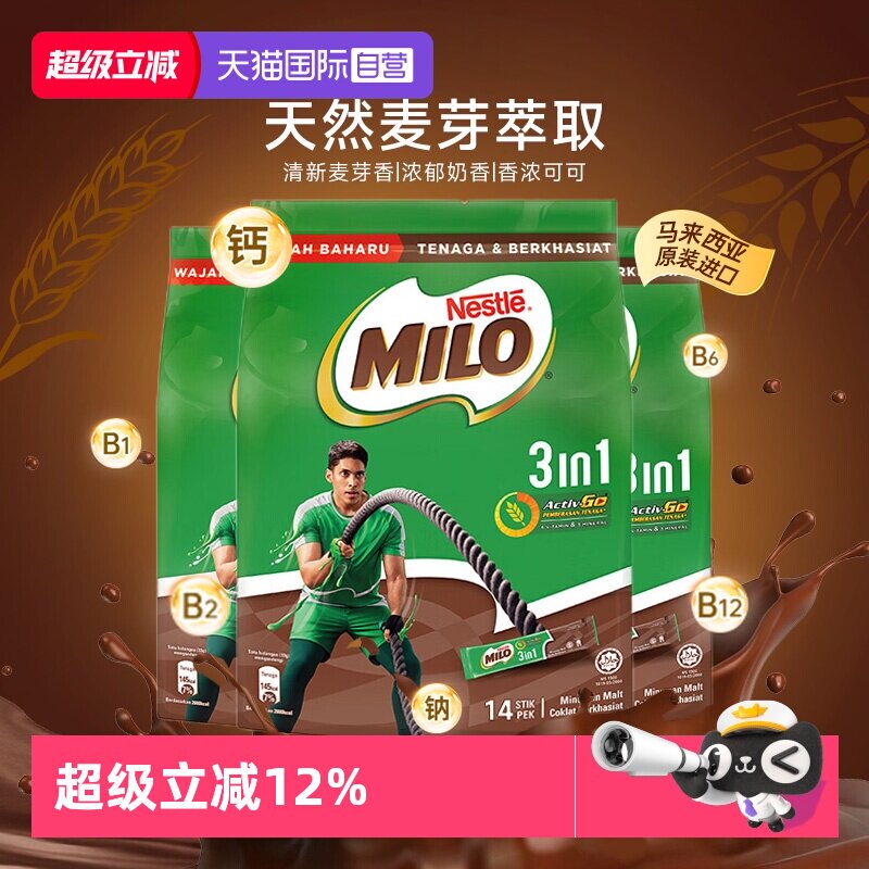 美禄可可/巧克力饮品Nestle/雀巢