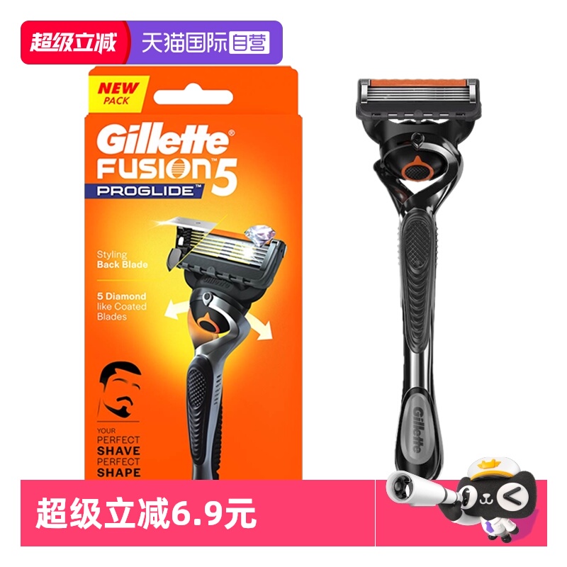 自营吉列锋隐致顺1刀架1刀头