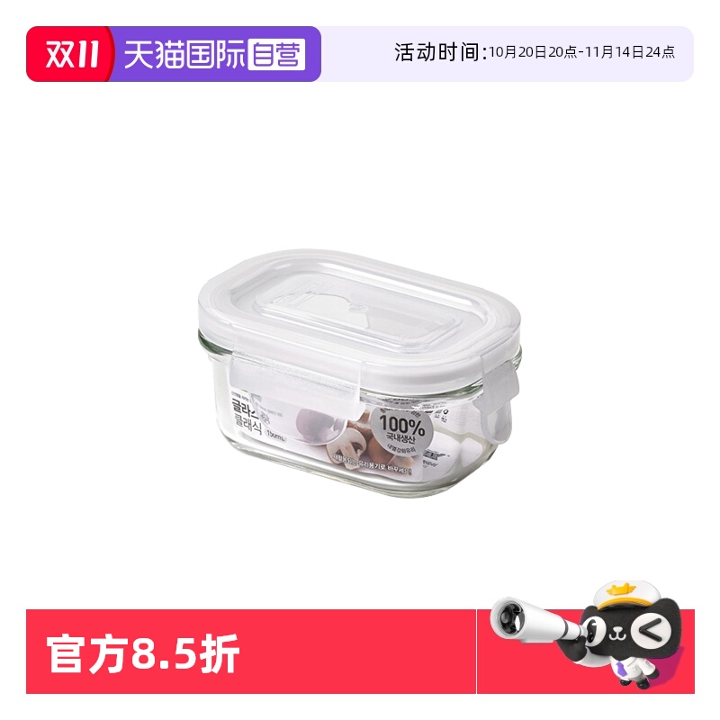 【自营】Glasslock韩国进口小容量玻璃分装盒燕窝保鲜盒冰箱密封